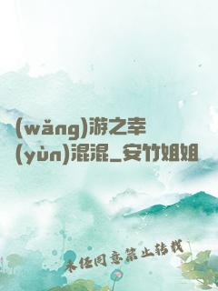 網(wǎng)游之幸運(yùn)混混