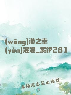 網(wǎng)游之幸運(yùn)混混