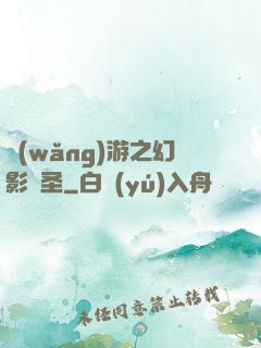 網(wǎng)游之幻影劍圣
