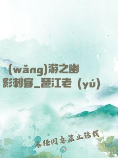 網(wǎng)游之幽影刺客
