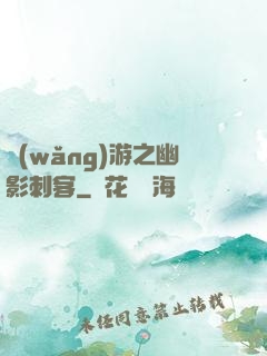 網(wǎng)游之幽影刺客