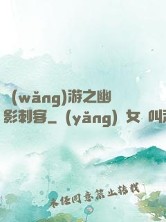 網(wǎng)游之幽影刺客