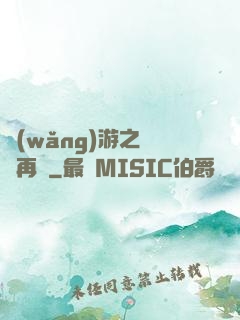 網(wǎng)游之從頭再來