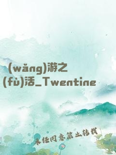 網(wǎng)游之復(fù)活