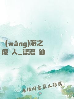 網(wǎng)游之惡魔獵人