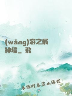 網(wǎng)游之最強神壕