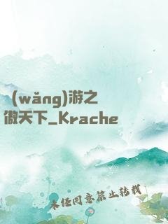 網(wǎng)游之梟傲天下
