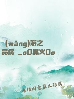 網(wǎng)游之極品房東