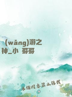 網(wǎng)游之槍神