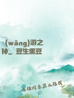 網(wǎng)游之槍神