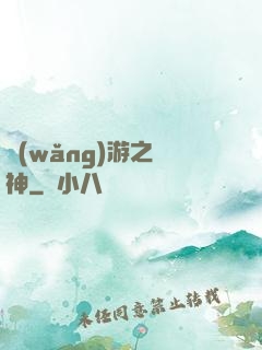 網(wǎng)游之槍神