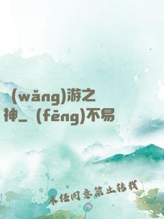 網(wǎng)游之槍神