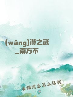 網(wǎng)游之武俠見聞錄