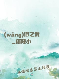 網(wǎng)游之武俠見聞錄