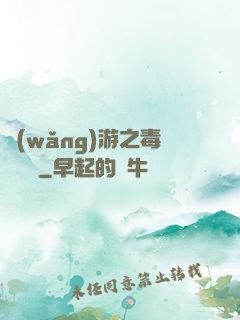 網(wǎng)游之毒師傳說