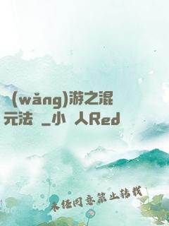 網(wǎng)游之混元法師