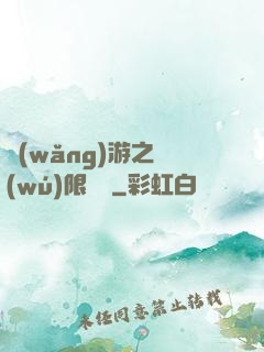 網(wǎng)游之無(wú)限連擊