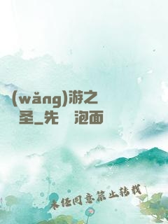 網(wǎng)游之無敵劍圣