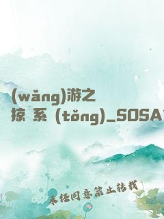 網(wǎng)游之無敵掠奪系統(tǒng)