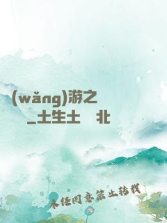 網(wǎng)游之無敵盜賊