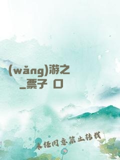 網(wǎng)游之無敵盜賊