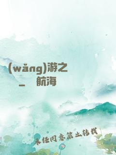 網(wǎng)游之無敵盜賊