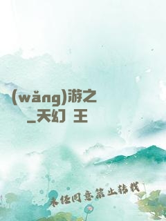 網(wǎng)游之無敵錦鯉