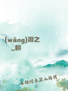 網(wǎng)游之無敵錦鯉