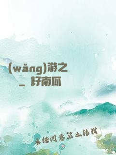 網(wǎng)游之無敵錦鯉