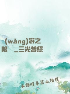 網(wǎng)游之無限連擊
