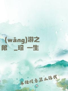 網(wǎng)游之無限連擊