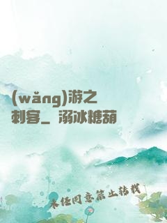網(wǎng)游之獵龍刺客