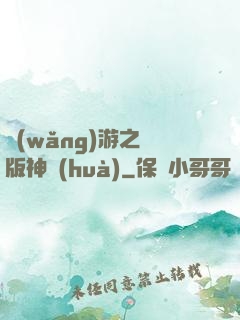 網(wǎng)游之盜版神話(huà)