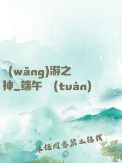 網(wǎng)游之盜神