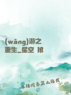 網(wǎng)游之盜賊重生