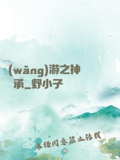 網(wǎng)游之神劍傳承