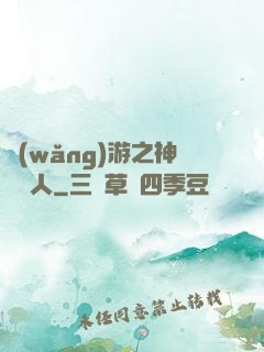 網(wǎng)游之神寵獵人