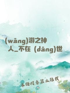 網(wǎng)游之神寵獵人