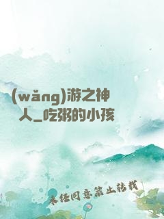 網(wǎng)游之神寵獵人
