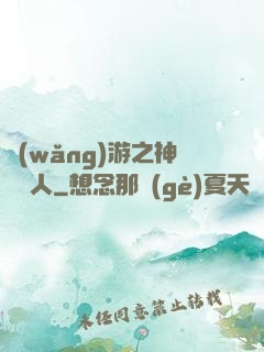 網(wǎng)游之神寵獵人