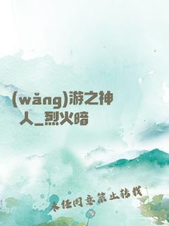 網(wǎng)游之神寵獵人