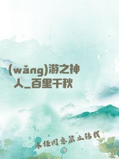 網(wǎng)游之神寵獵人