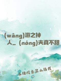網(wǎng)游之神寵獵人