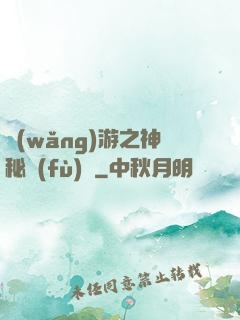 網(wǎng)游之神秘復(fù)蘇