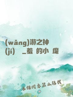 網(wǎng)游之神級(jí)盜賊