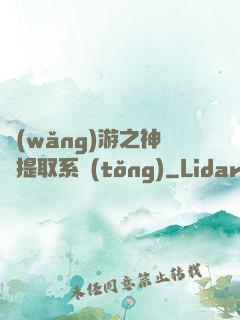 網(wǎng)游之神級提取系統(tǒng)