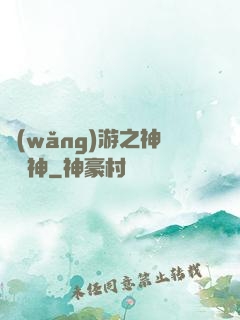 網(wǎng)游之神級槍神