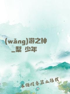 網(wǎng)游之神級盜賊
