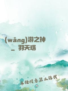 網(wǎng)游之神級盜賊