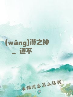 網(wǎng)游之神級盜賊
